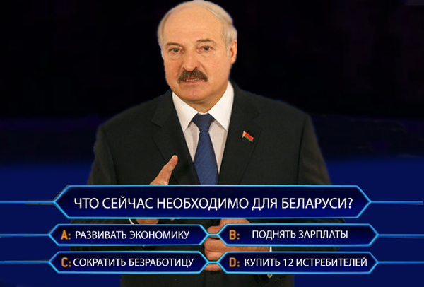 But there will be no war (not a fact) - Republic of Belarus, Alexander Lukashenko, Who want to be a millionaire, , Who Wants to Be a Millionaire (TV Game), TUT by