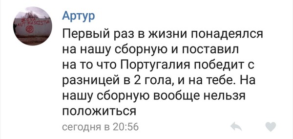 Ну вы сами всё видели - ВКонтакте, Украл у соседа, Футбол