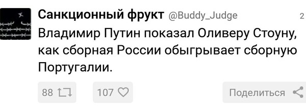 В тему фейкового видоса с бомбежки Сирии. - Владимир Путин, Оливер Стоун, Политика, Юмор, Скриншот