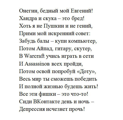 Tips from the blues - Poems, Eugene Onegin, Blues