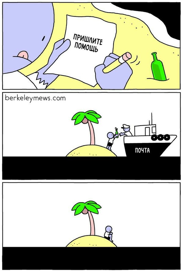 Help. - Comics, Berkeleymews, mail, Island, Ship, Palm trees, Help, Notes