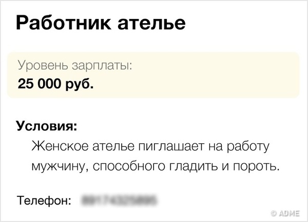 Работа мечты - Поиск работы, Вакансии, Пороть!, Работа