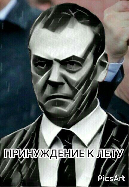 Forced to fly. - Dmitriy, Dmitry Medvedev