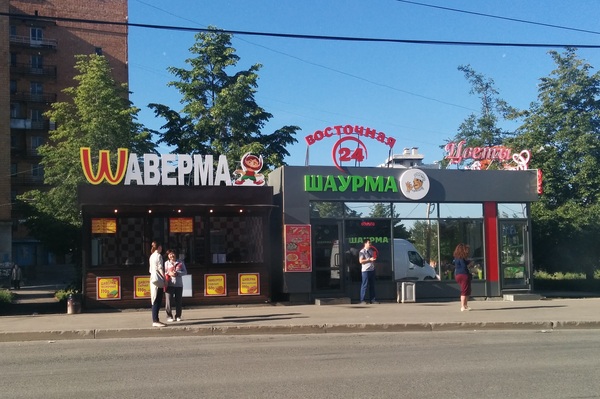 Difficult choice: shawarma or shawarma? - Shawarma, My, Shawarma, Difficult choice