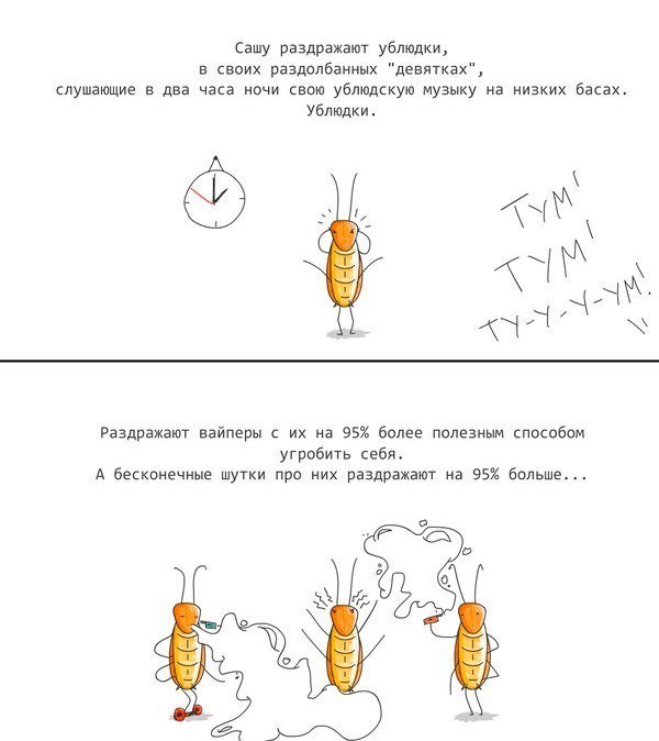 Таракан Саша - Картинки, Депрессия, Грусть, Длиннопост, ВКонтакте