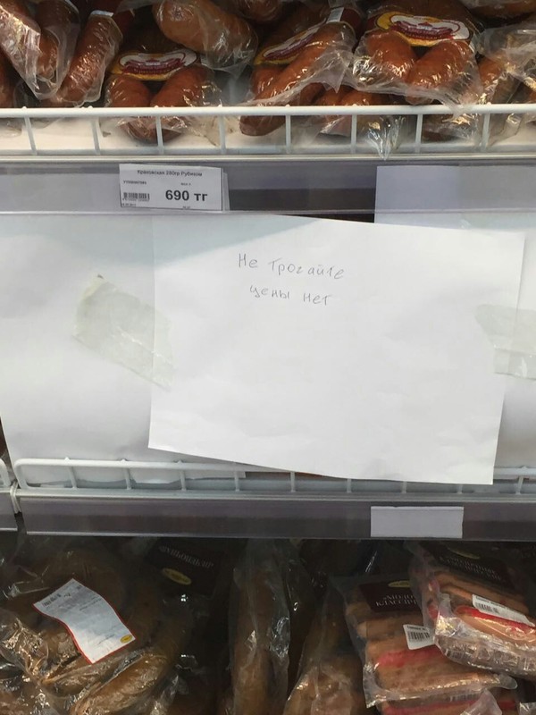 Где-то в колбасном отделе…