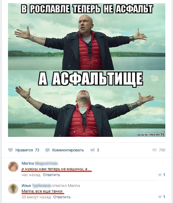 The asphalt was changed in the city, well ... they tried to change it) - Russian roads, In contact with, Comments, Memes