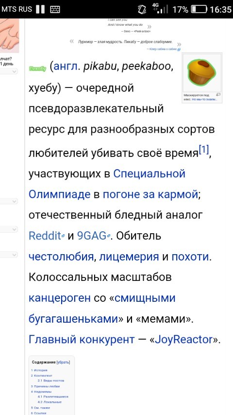 Когда луркоебы совсем ахерели