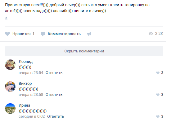 Комментарии)))))))))) - Комментарии, ВКонтакте, Скриншот