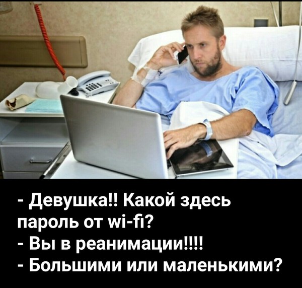 Workaholism is incurable. - Wi-Fi, Hospital, Workaholism
