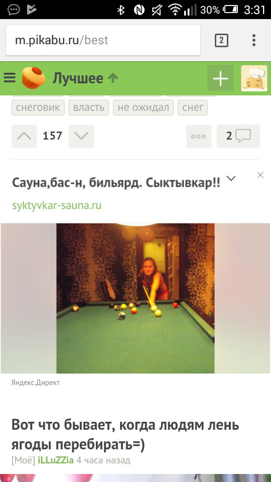 goodmix tricks - Sauna, Goodmix, Syktyvkar, Advertising, Advertising on Peekaboo