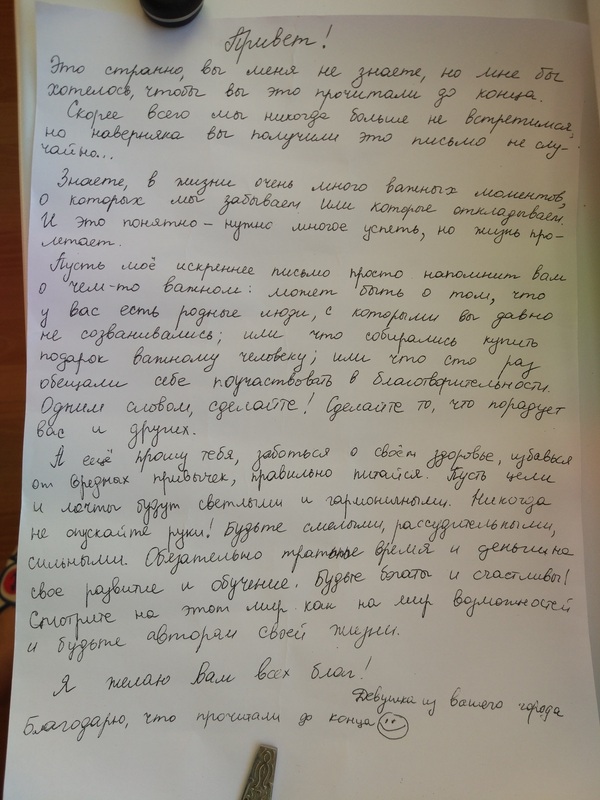 Однажды в Саратове