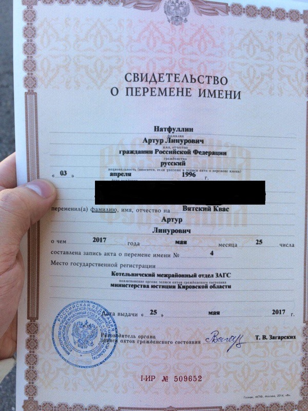 Kirovchanin changed his surname to Vyatsky Kvas - Surname, Change of surname, Vyatsky kvass, Vyatka, Kirov