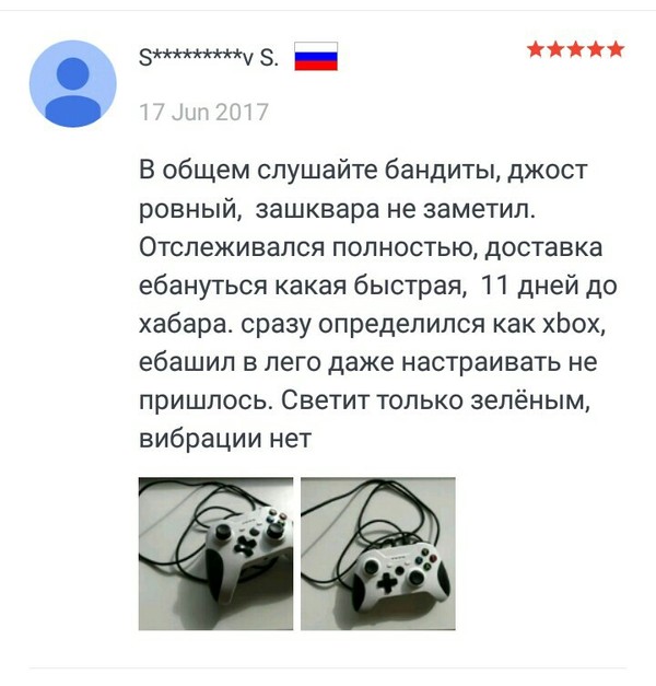 Искал я геймпад на Али