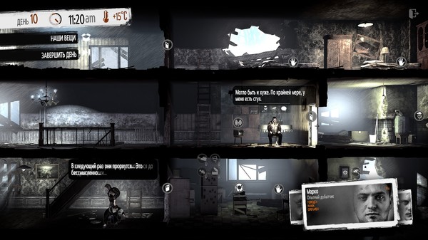 Не всё так плохо - Игры, This War of Mine, Оптимизм