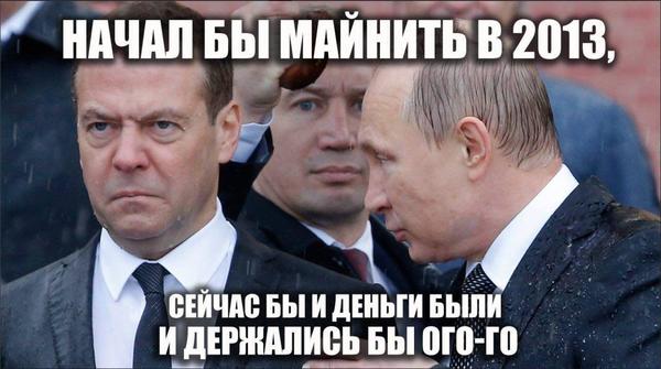 Hold on - Vladimir Putin, Dmitry Medvedev, Politics, Memes, Putin