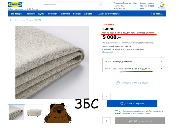 Meanwhile, IKEA has a new content manager - My, IKEA, The Bears