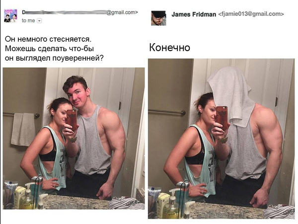 Тот самый фотошопер - Джеймс Фридман, Тот самый фотошопер, Фотошоп мастер