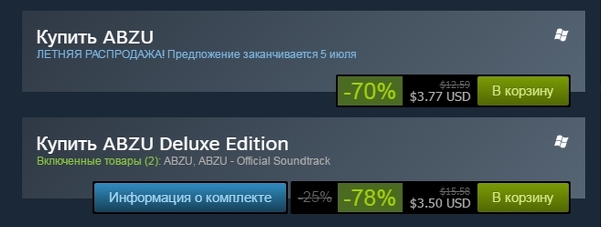 Когда распродажа в стиме. Steam promotion.