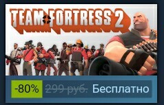 ?! Steam, , Team Fortress 2, , 
