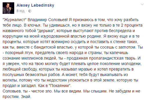 Ответ Соловьёву от Профессора Лебединского - Певцы, Владимир Соловьев, Ответ, Митинг, Политика