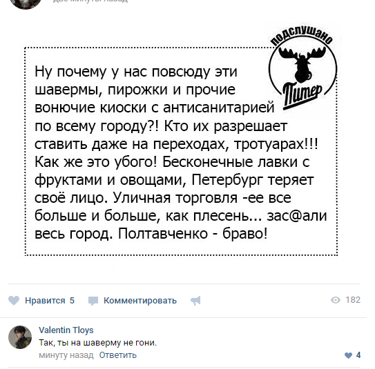 Шаверма защищена!