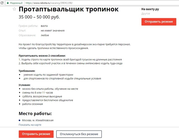 Dream work! - Work, Vacancies, Работа мечты, Work searches