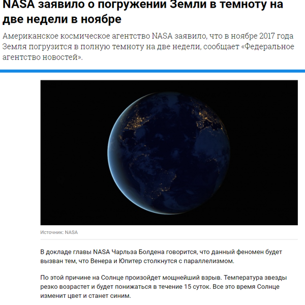   ? , , , NASA, , Mail ru