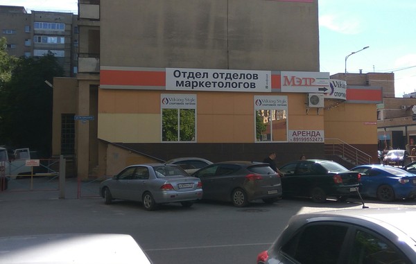 Department of departments - My, Tyumen, Marketing