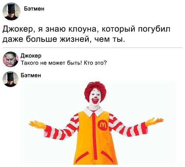 Клоун-убийца