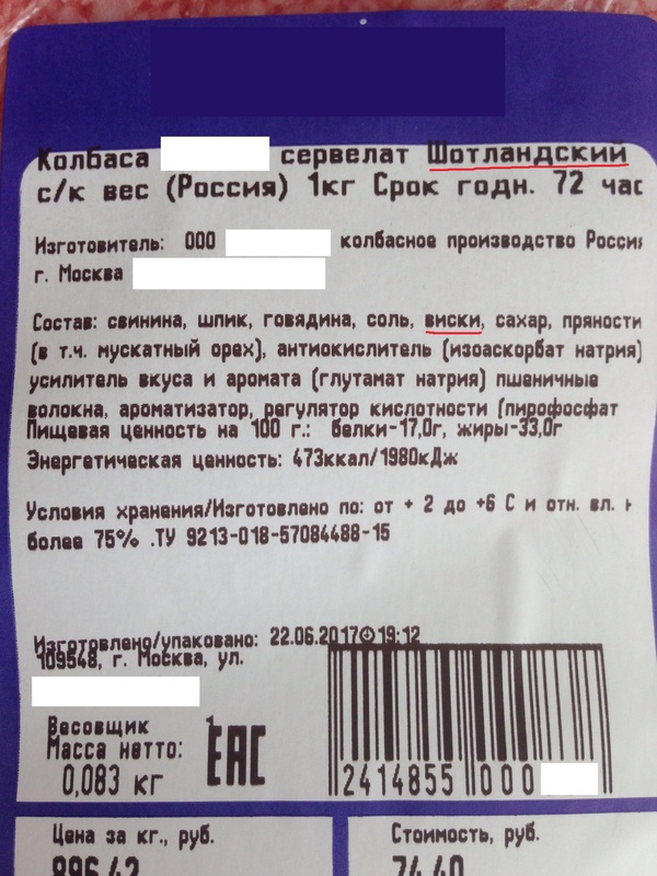 Аристократы или дегенераты - Моё, Алкоголь, Колбаса, Жизнь