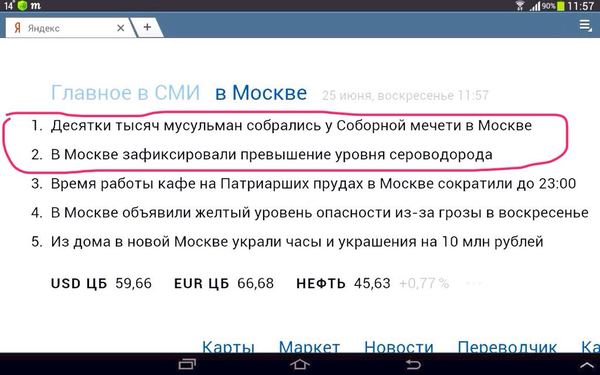 Совпадение? - Моё, Мусульмане, Совпадение? не думаю, Юмор