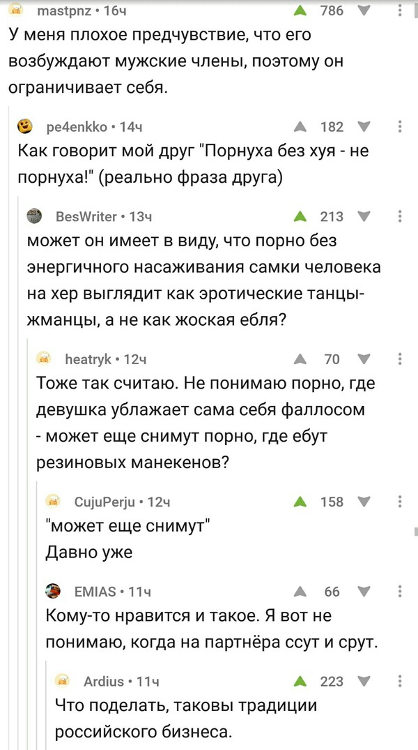 Кратко о бизнесе в России. - Бизнес по-русски, Комментарии на Пикабу