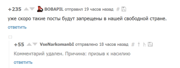 Коротко о демократии и реакции на неё