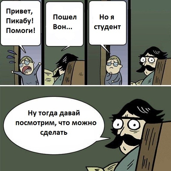 Как сделать работу в последний момент? Не знаю - Учеба, Помощь, Студенты, Анкета