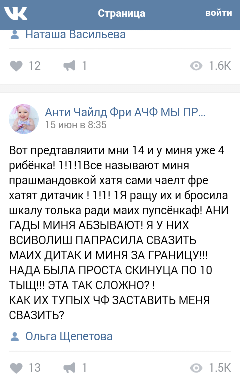 A selection of insanity from the ACF Vkontakte group. - Yamma, , In contact with, Marasmus, Hello reading tags, Longpost