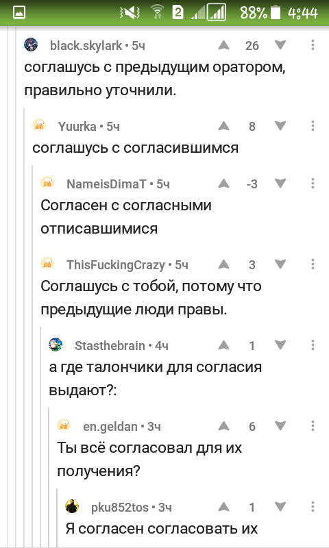 Согласие на Пикабу - Комментарии на Пикабу, Комментарии