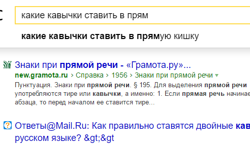 Thank you, what you need - Search, Yandex., Screenshot
