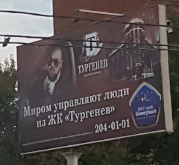 That's it! - My, Advertising, Marketing, Krasnodar, Fucked up