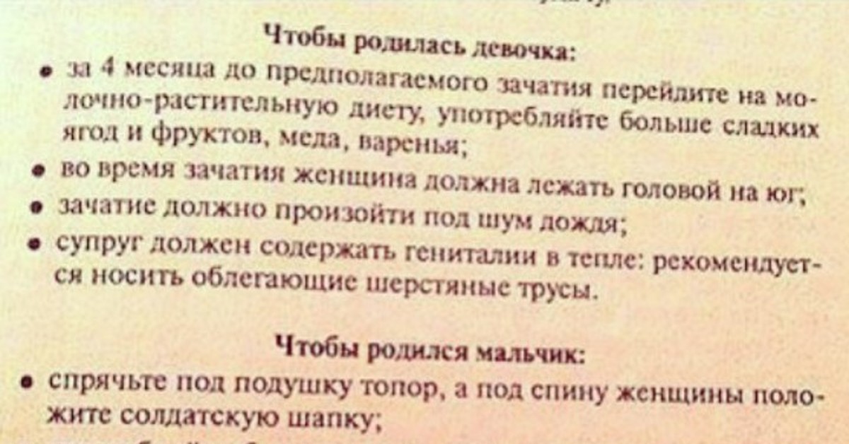 Как родить девочку. Родился мальчик. Родилась девочка. Дуа чтобы родился мальчик. Приметы по зачатию девочки.