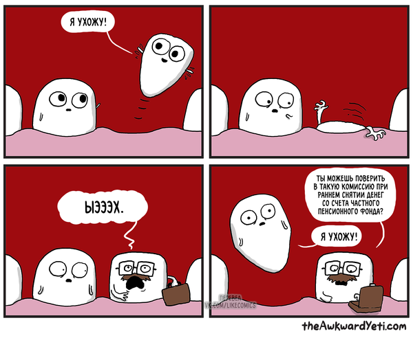 Молочные зубы