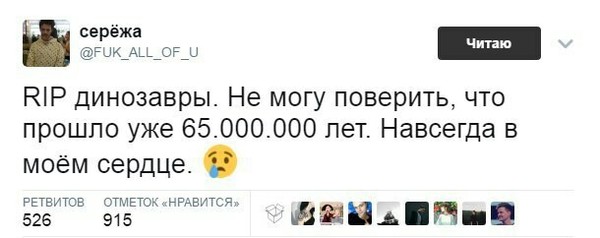 Простите... - Динозавры, Лепра, Понять простить