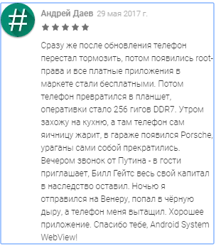 Comments under Android System WebView App - Comments, Android System Webview, Hello reading tags, Android, Longpost