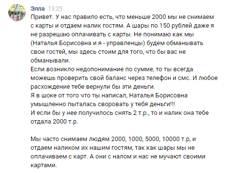 Помогите разобраться, кто прав, а кто не очень... - Моё, Обслуживание, Бар, Длиннопост