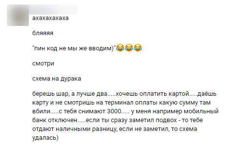 Помогите разобраться, кто прав, а кто не очень... - Моё, Обслуживание, Бар, Длиннопост