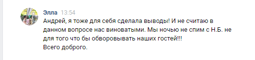 Помогите разобраться, кто прав, а кто не очень... - Моё, Обслуживание, Бар, Длиннопост