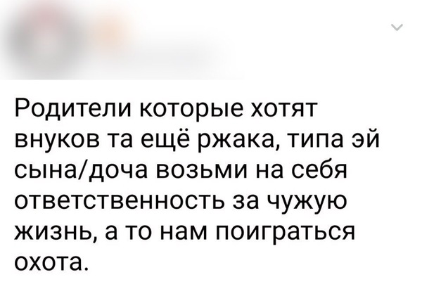 Просьбы родителей - Просьба, Родители, Внуки