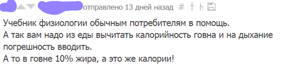 Все ли калории одинаковы