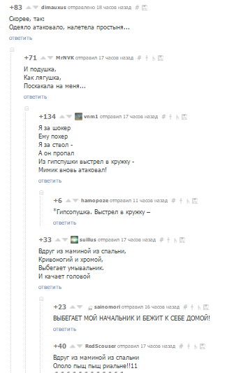 Стихи на Пикабу - Скриншот комметнариев, Комментарии на Пикабу, Скриншот, Стихи, Игры, Prey, Prey 2