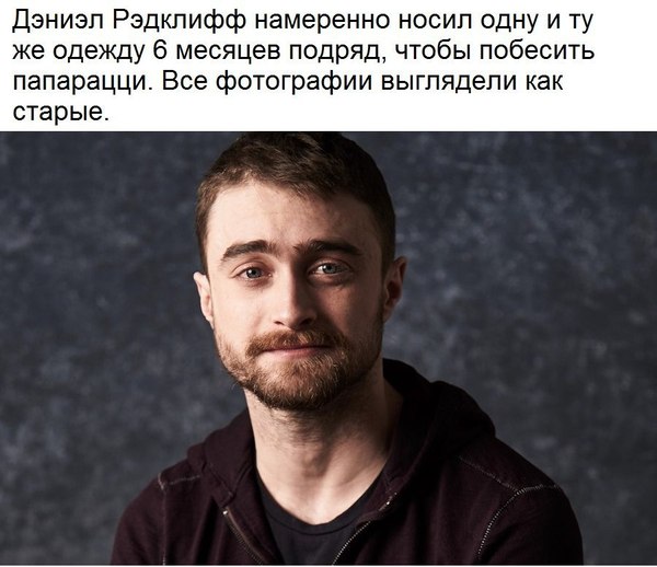 Way out - Daniel Radcliffe, Fake